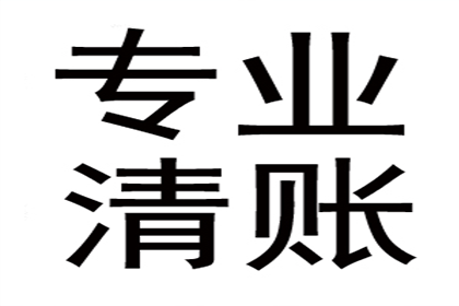 广州建筑公司异议执行案成功逆转